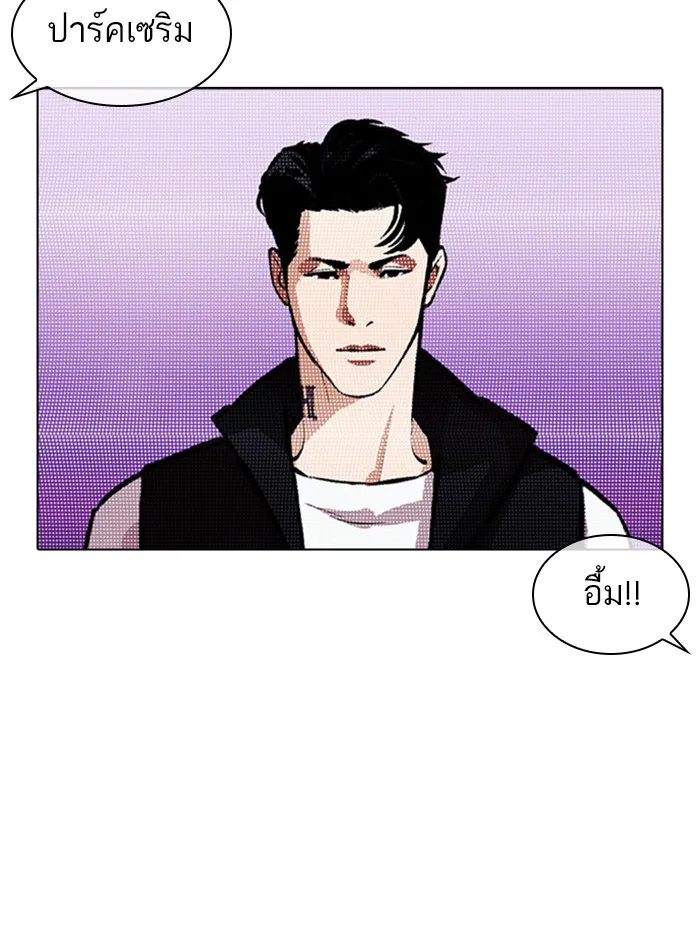 Lookism - หน้า 157