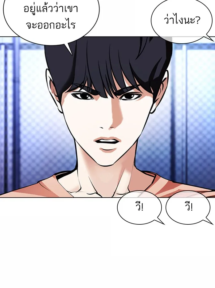 Lookism - หน้า 22