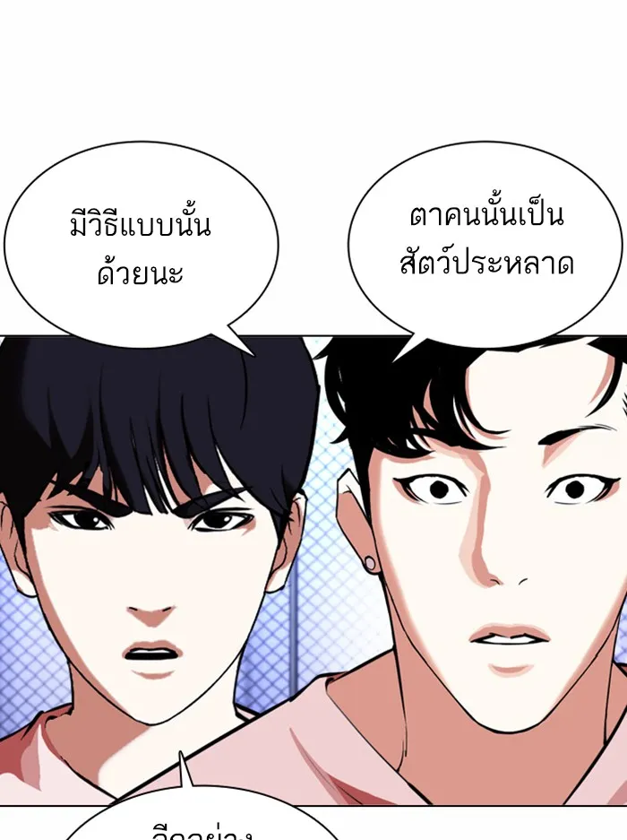 Lookism - หน้า 41