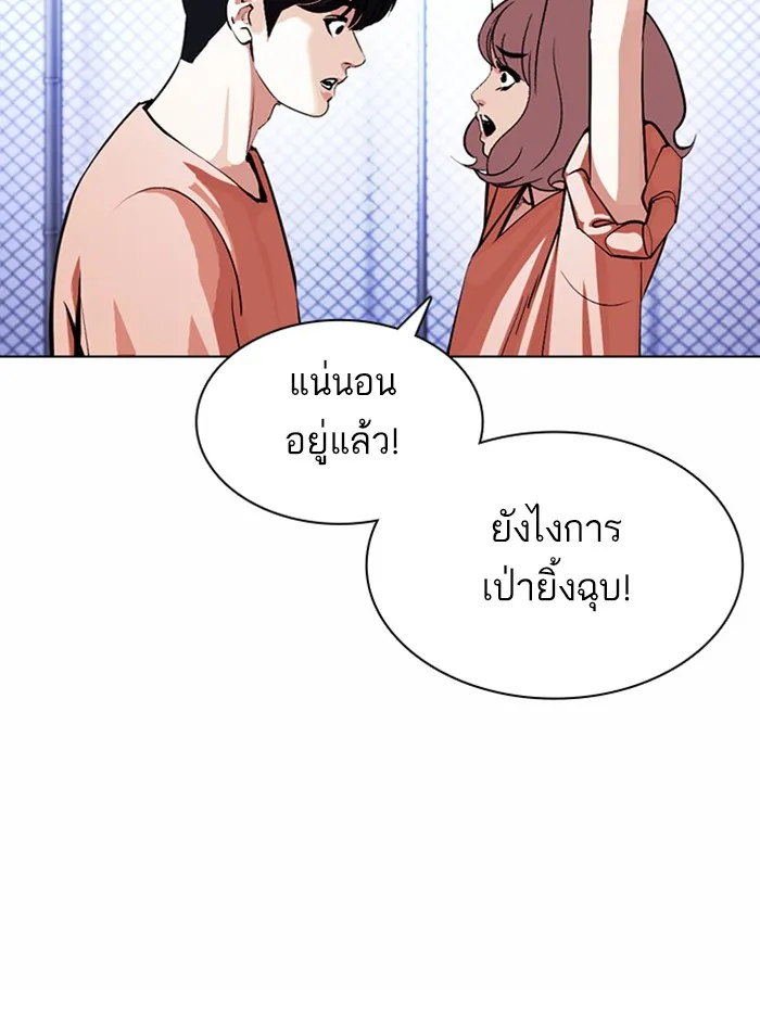 Lookism - หน้า 45