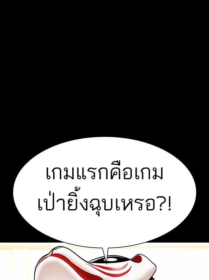 Lookism - หน้า 54