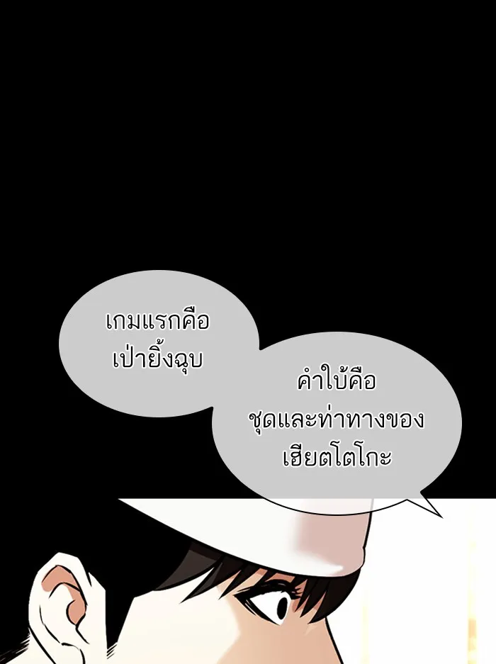 Lookism - หน้า 58