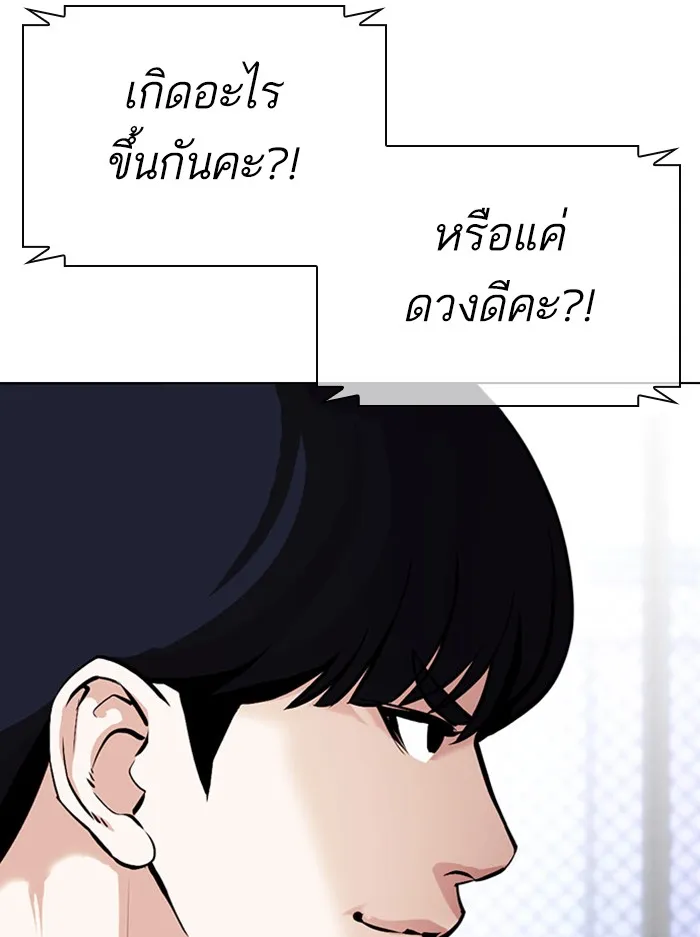 Lookism - หน้า 65