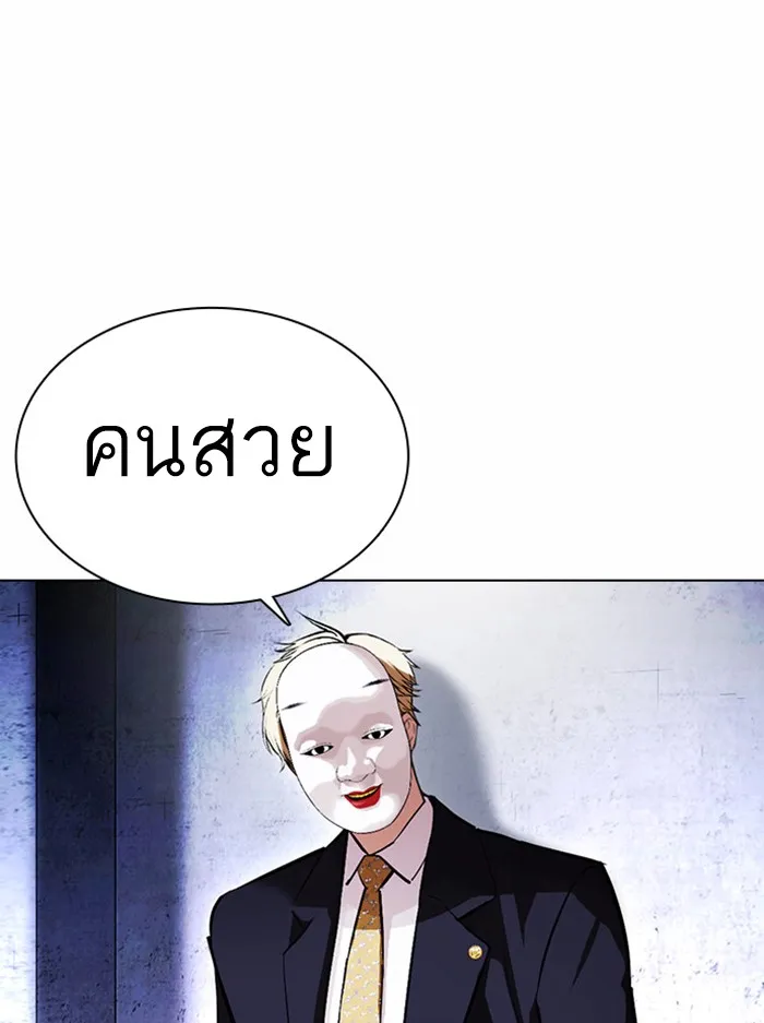 Lookism - หน้า 86