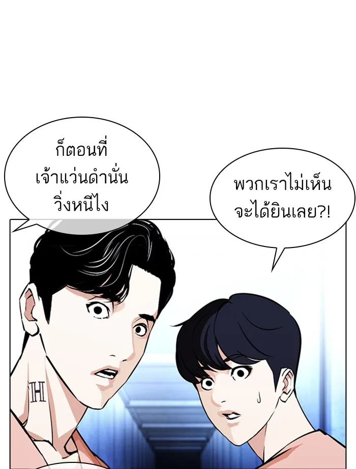 Lookism - หน้า 117