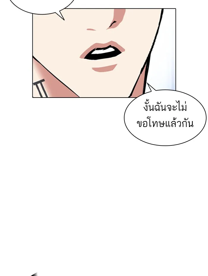 Lookism - หน้า 130