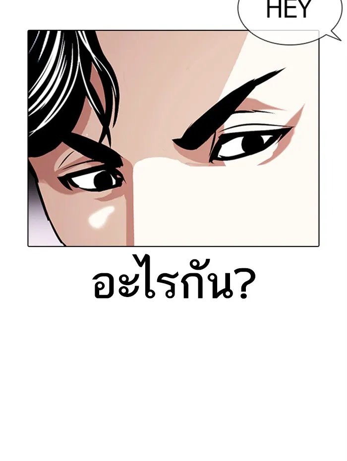 Lookism - หน้า 133