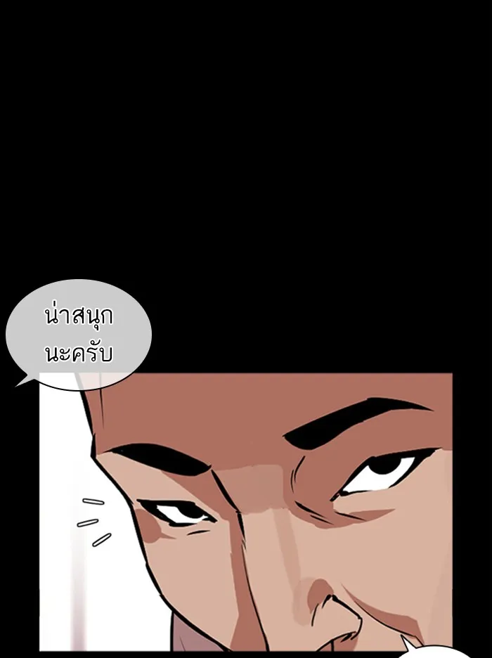 Lookism - หน้า 17