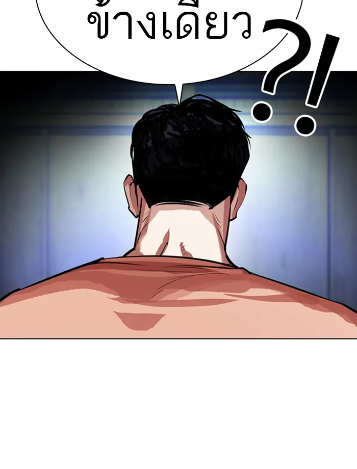 Lookism - หน้า 194