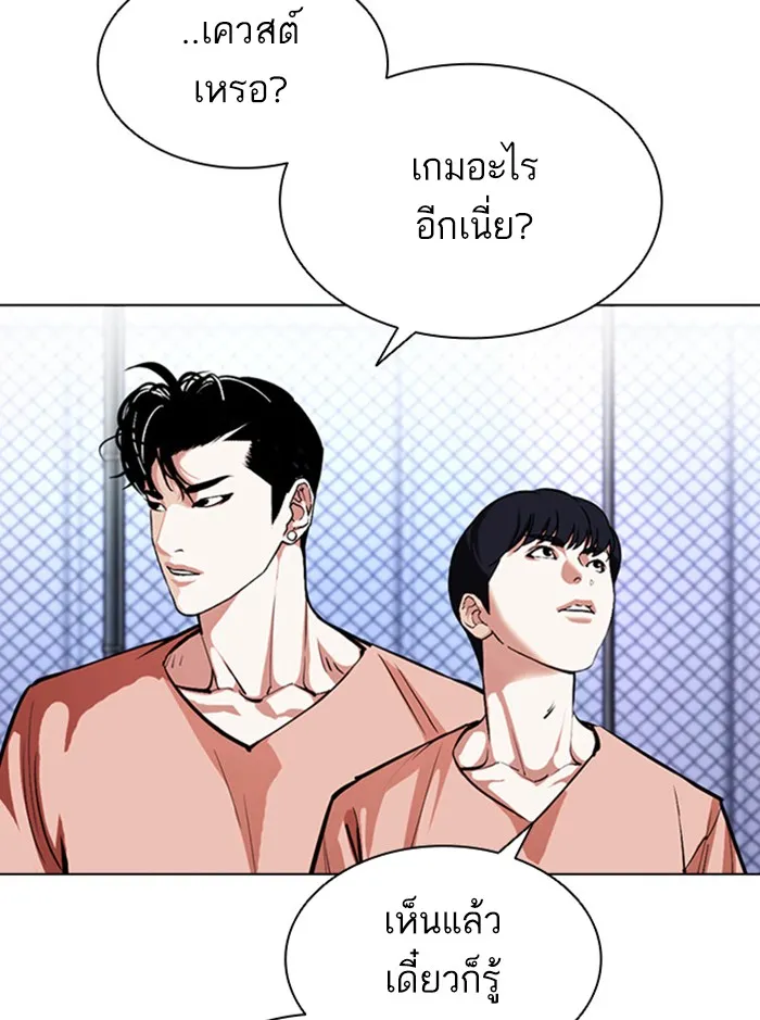 Lookism - หน้า 40