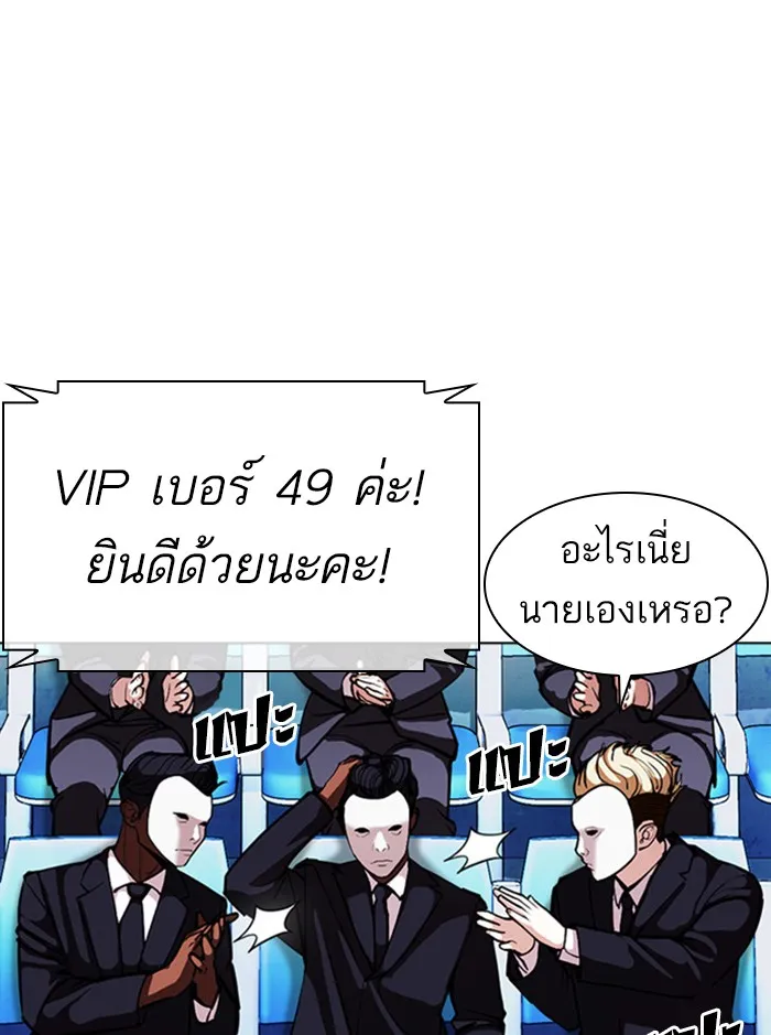 Lookism - หน้า 43