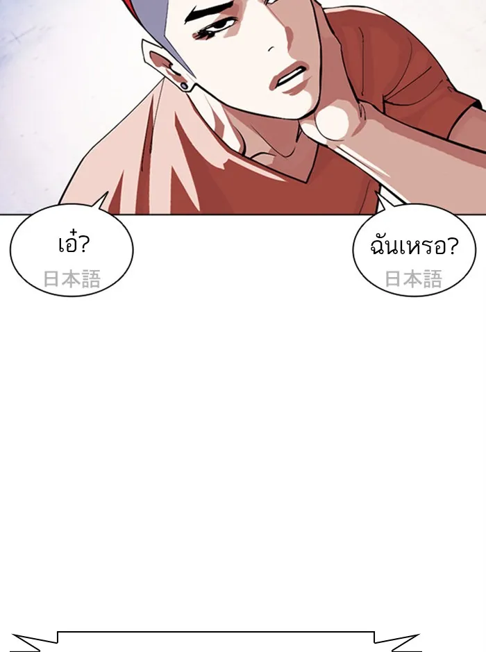 Lookism - หน้า 47