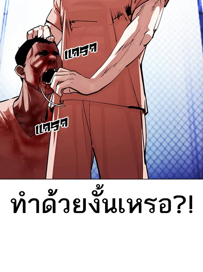 Lookism - หน้า 56