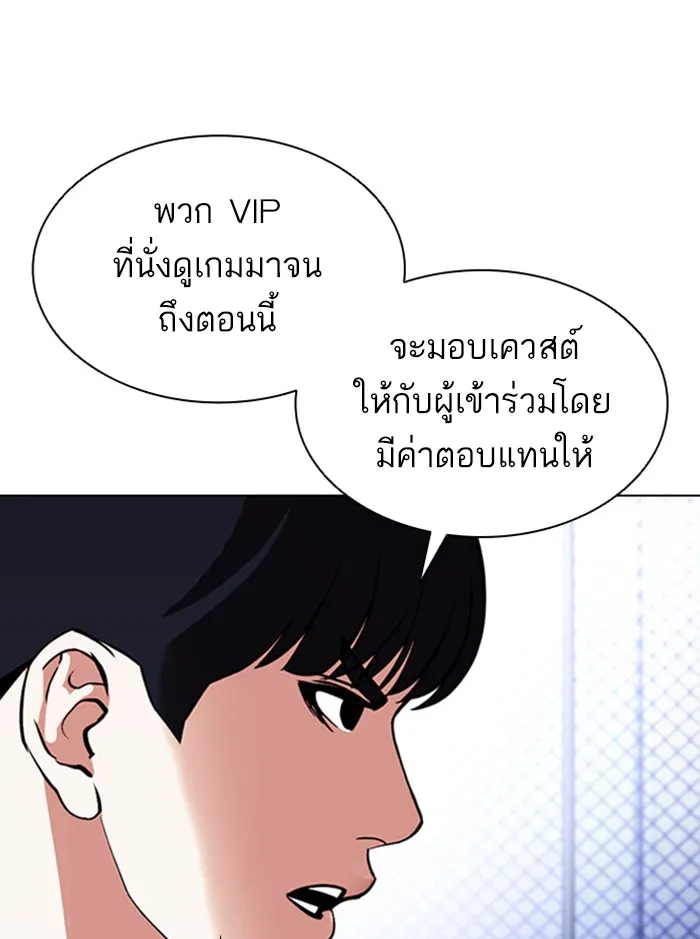 Lookism - หน้า 61