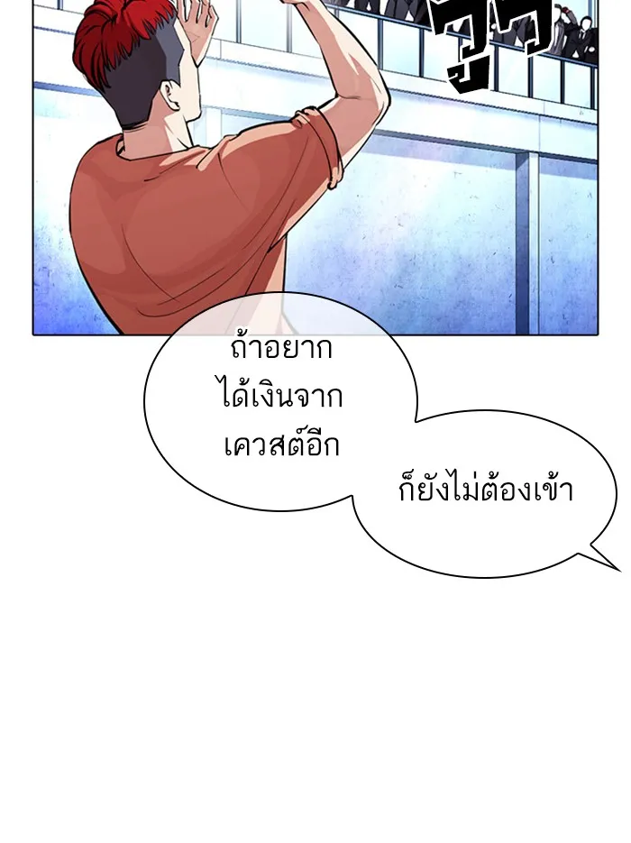 Lookism - หน้า 65