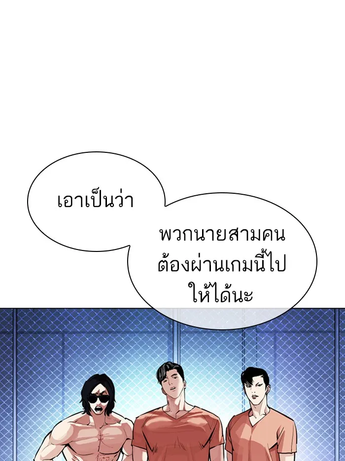 Lookism - หน้า 71