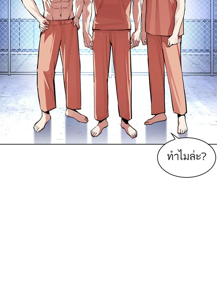 Lookism - หน้า 72