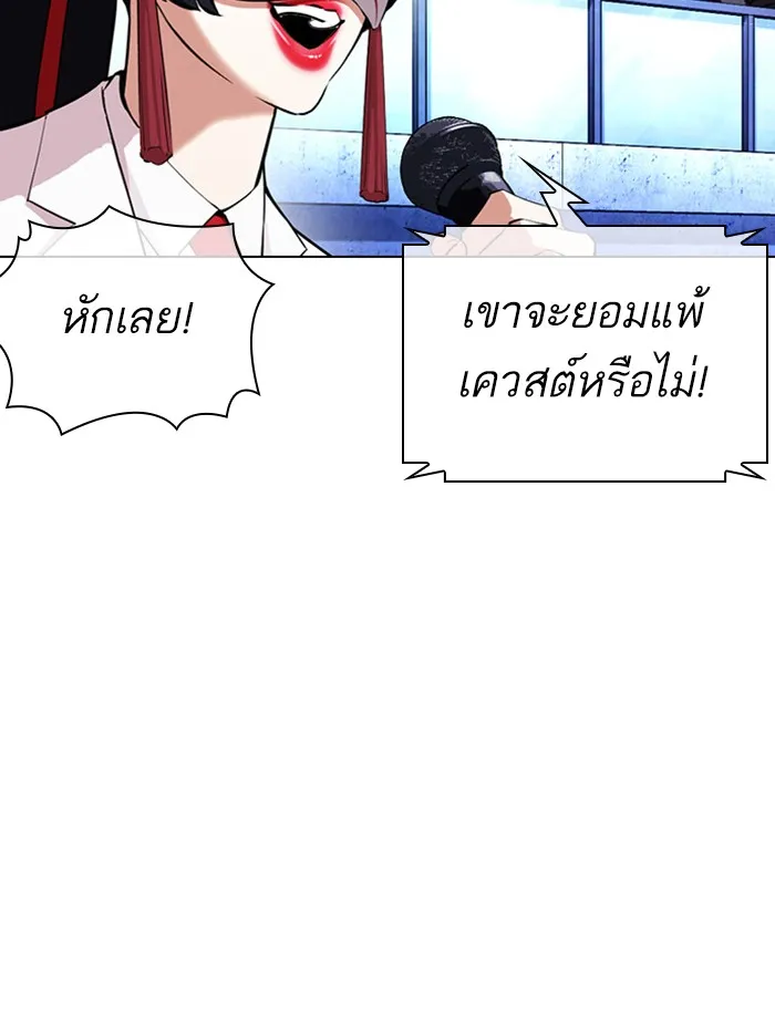 Lookism - หน้า 88