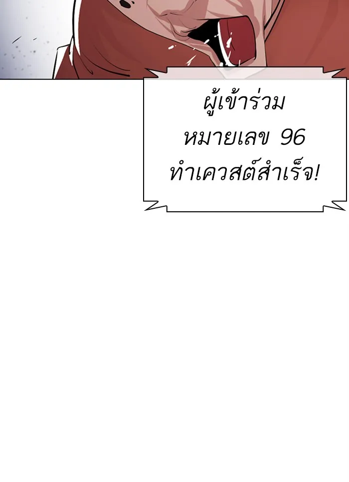 Lookism - หน้า 93