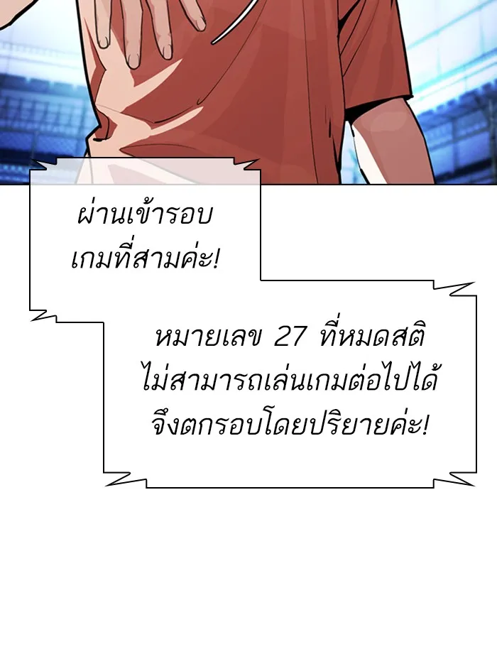 Lookism - หน้า 95