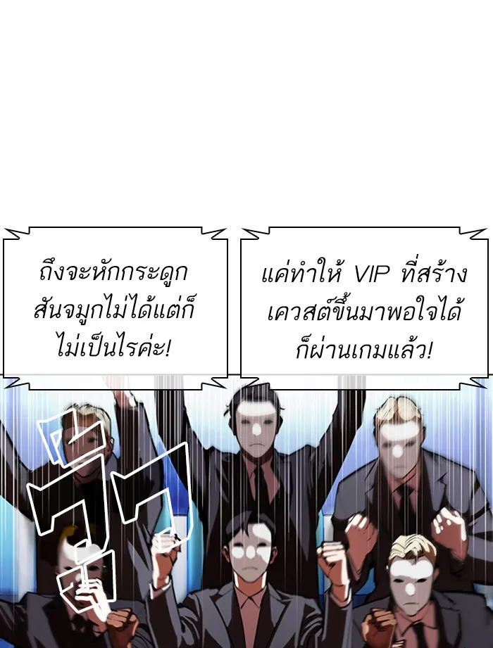 Lookism - หน้า 96