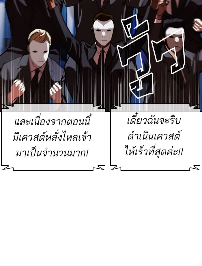 Lookism - หน้า 97