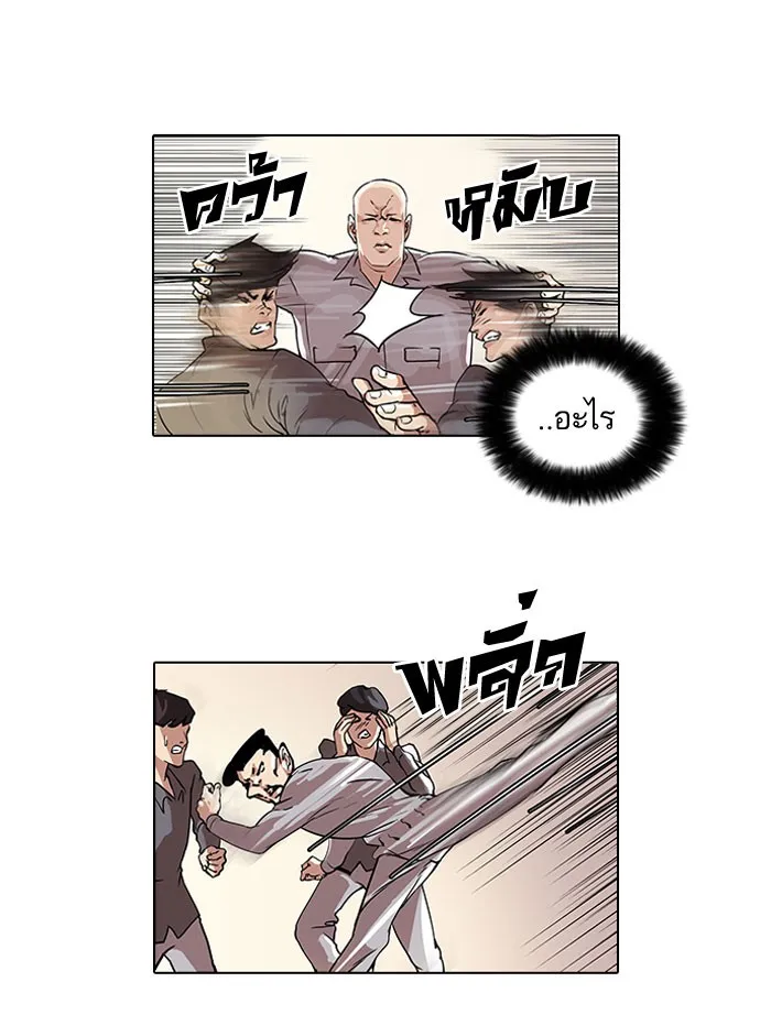 Lookism - หน้า 1