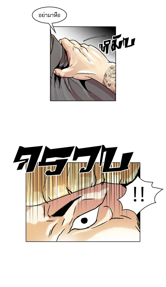 Lookism - หน้า 10