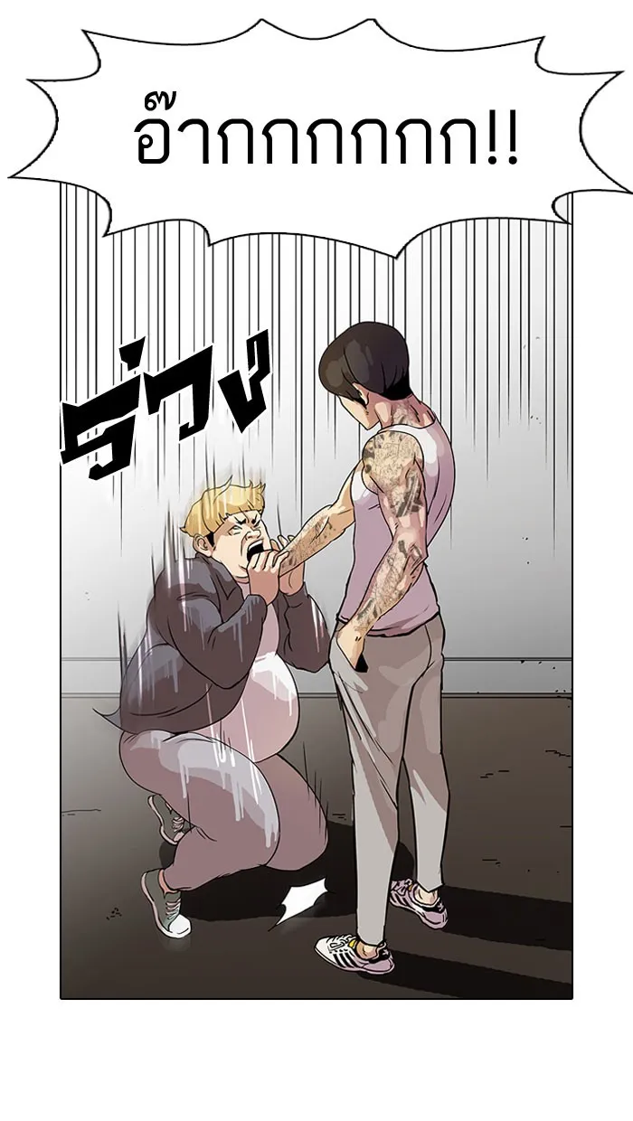 Lookism - หน้า 11