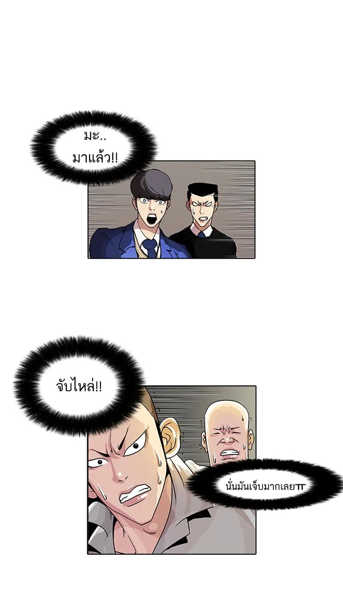 Lookism - หน้า 12