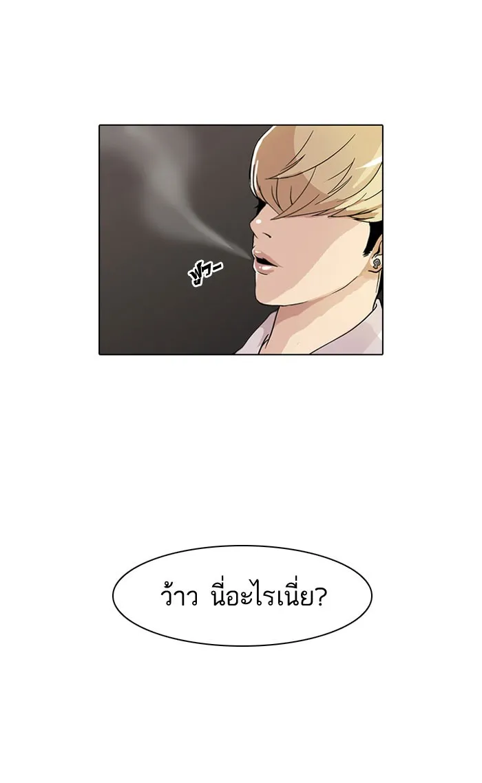 Lookism - หน้า 20