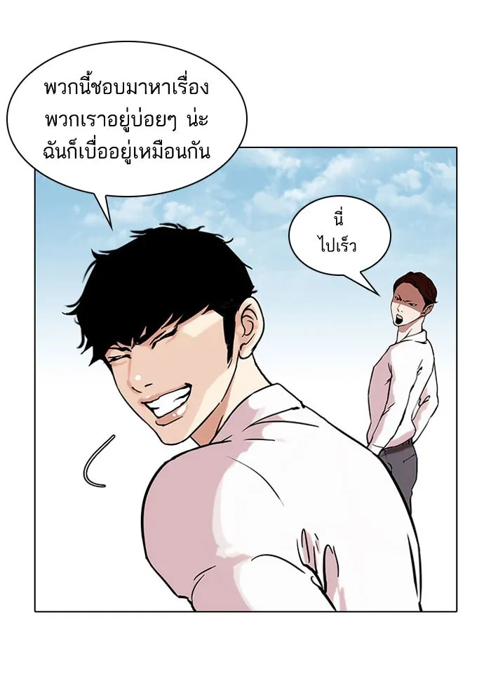 Lookism - หน้า 24