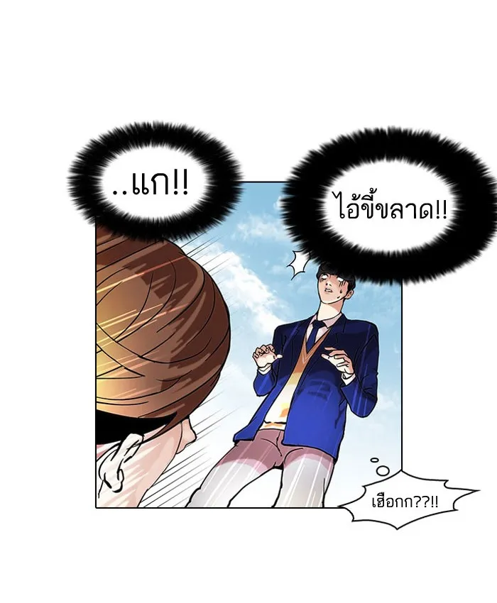 Lookism - หน้า 29