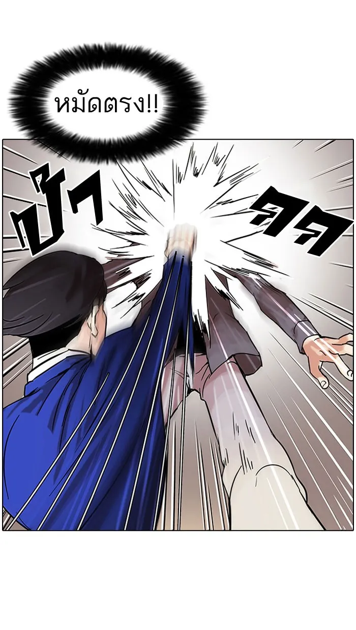 Lookism - หน้า 41