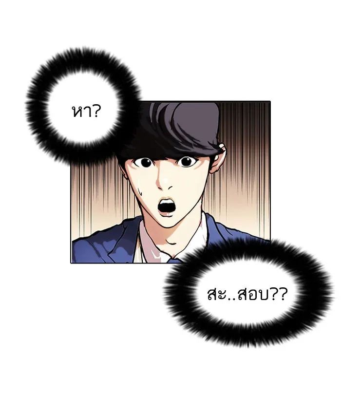 Lookism - หน้า 61