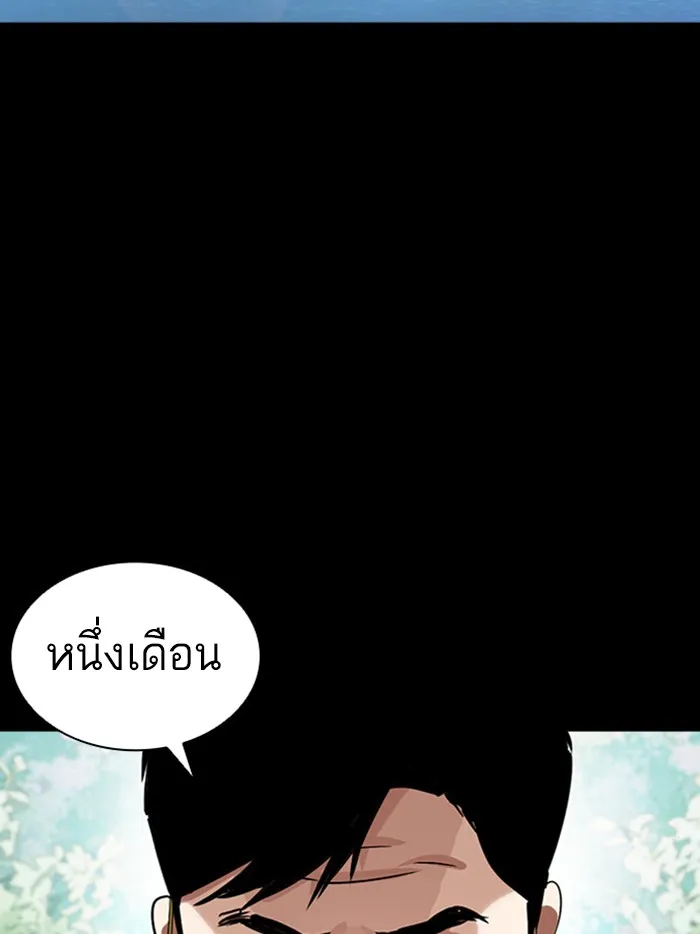 Lookism - หน้า 1