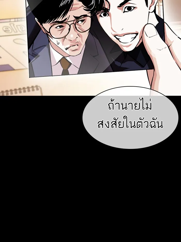 Lookism - หน้า 112