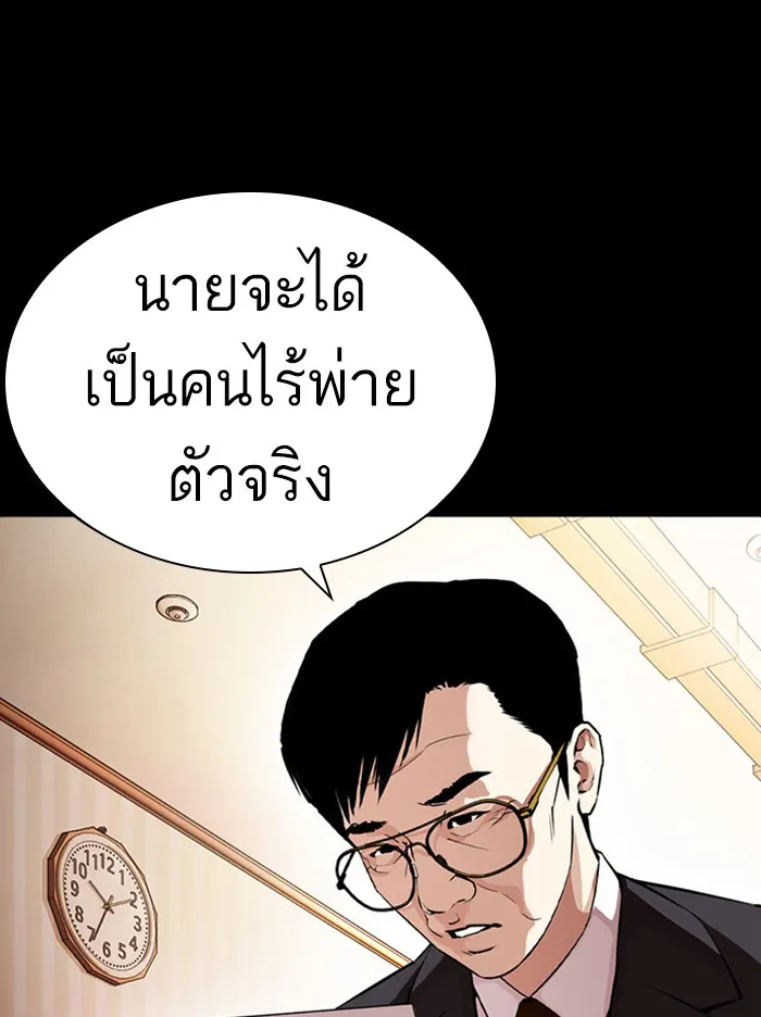 Lookism - หน้า 113