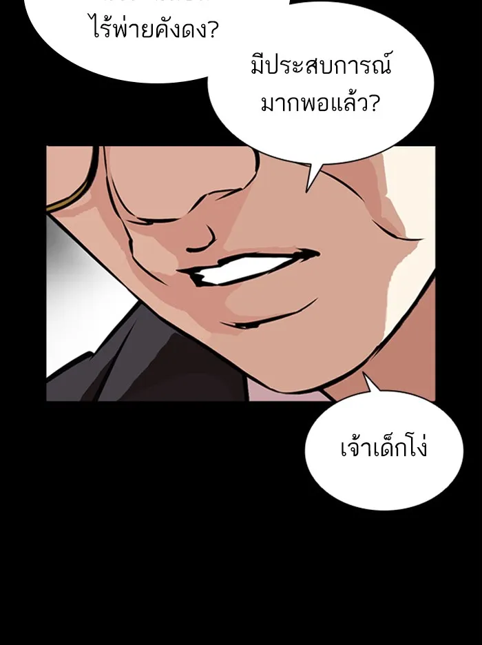 Lookism - หน้า 115