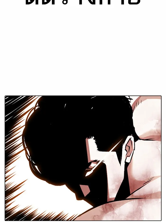 Lookism - หน้า 125