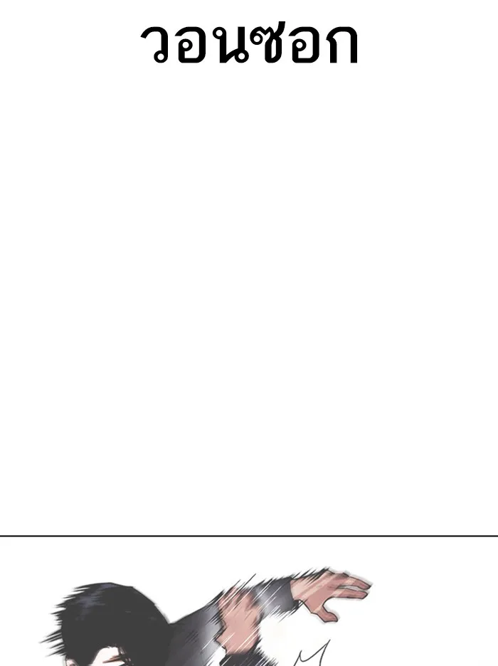 Lookism - หน้า 126