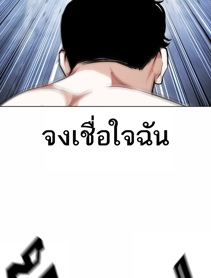 Lookism - หน้า 136