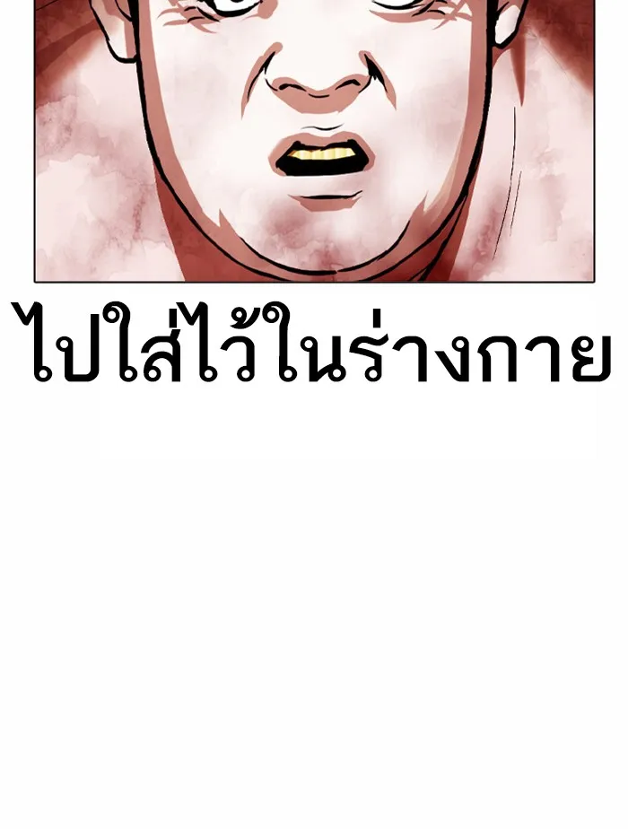 Lookism - หน้า 139