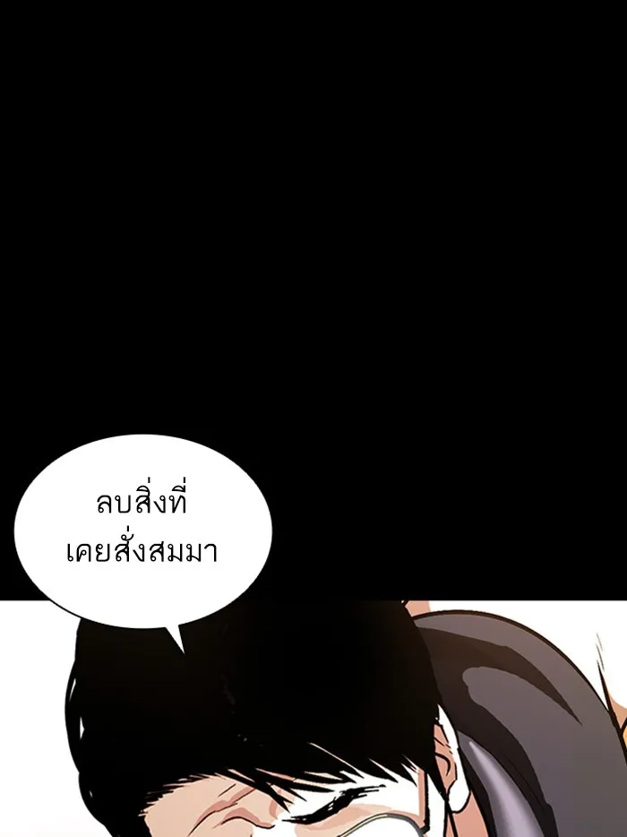 Lookism - หน้า 14