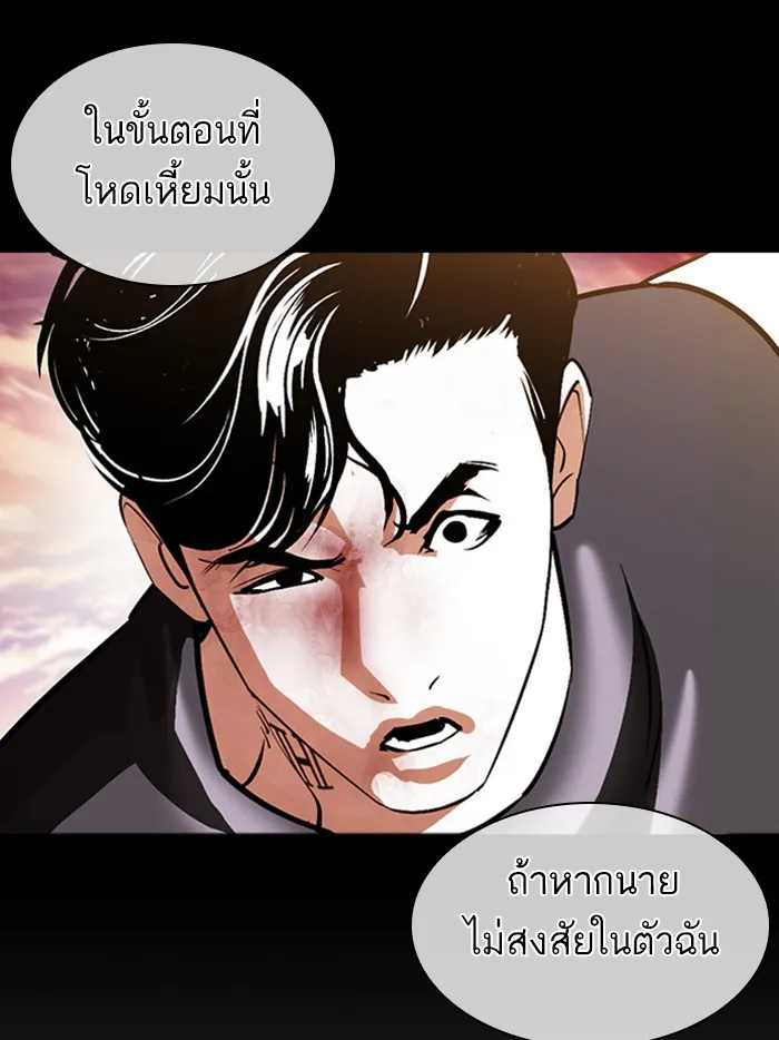 Lookism - หน้า 16