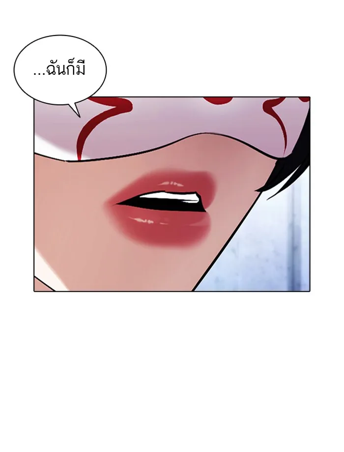 Lookism - หน้า 160