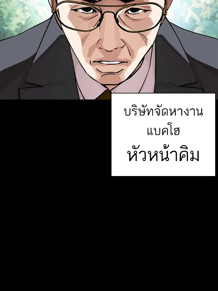 Lookism - หน้า 2