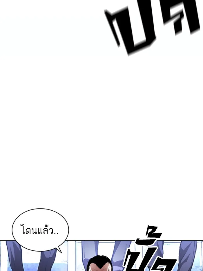 Lookism - หน้า 20