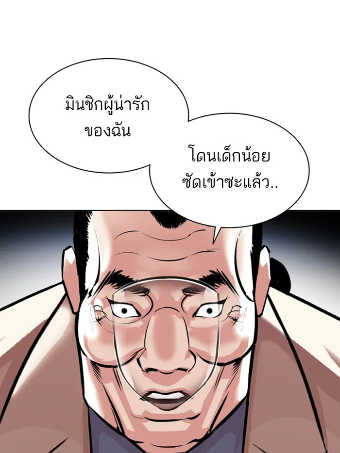 Lookism - หน้า 22