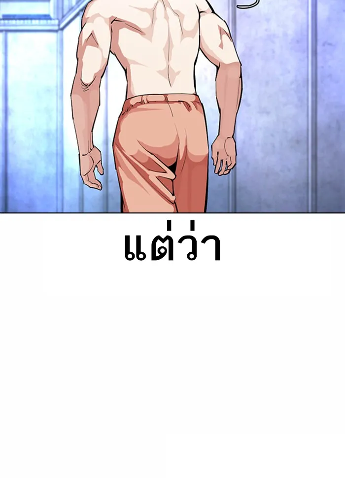 Lookism - หน้า 31